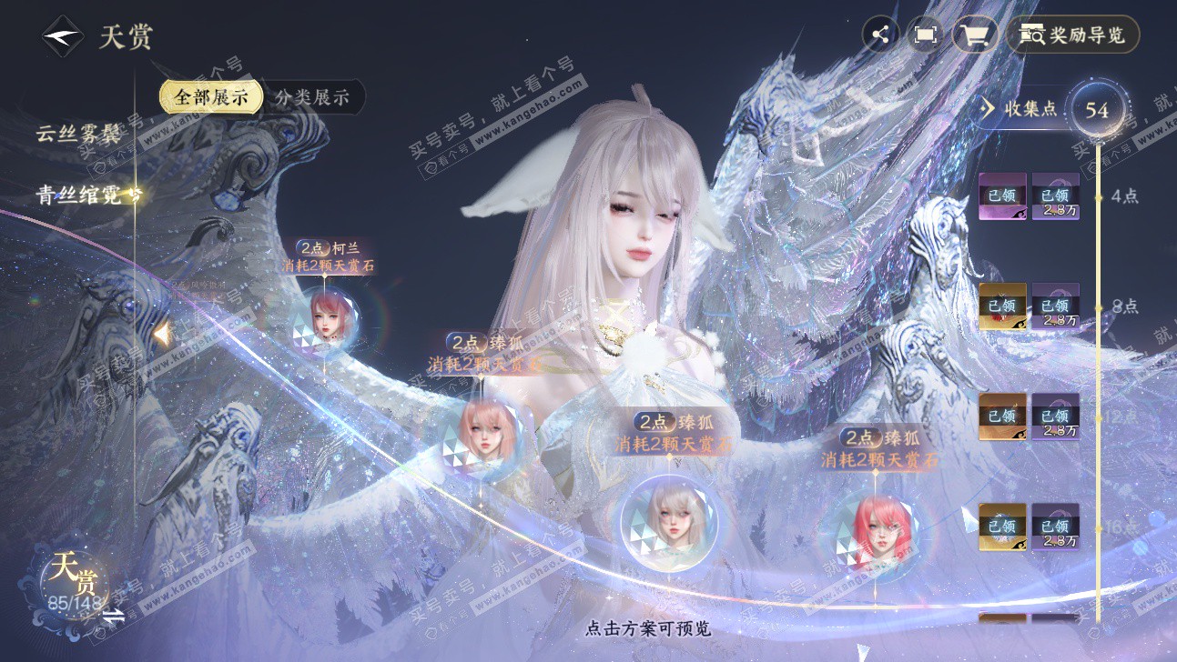 NSH317711逆水寒手游账号详情图33 NSH317711逆水寒手游账号详情图33