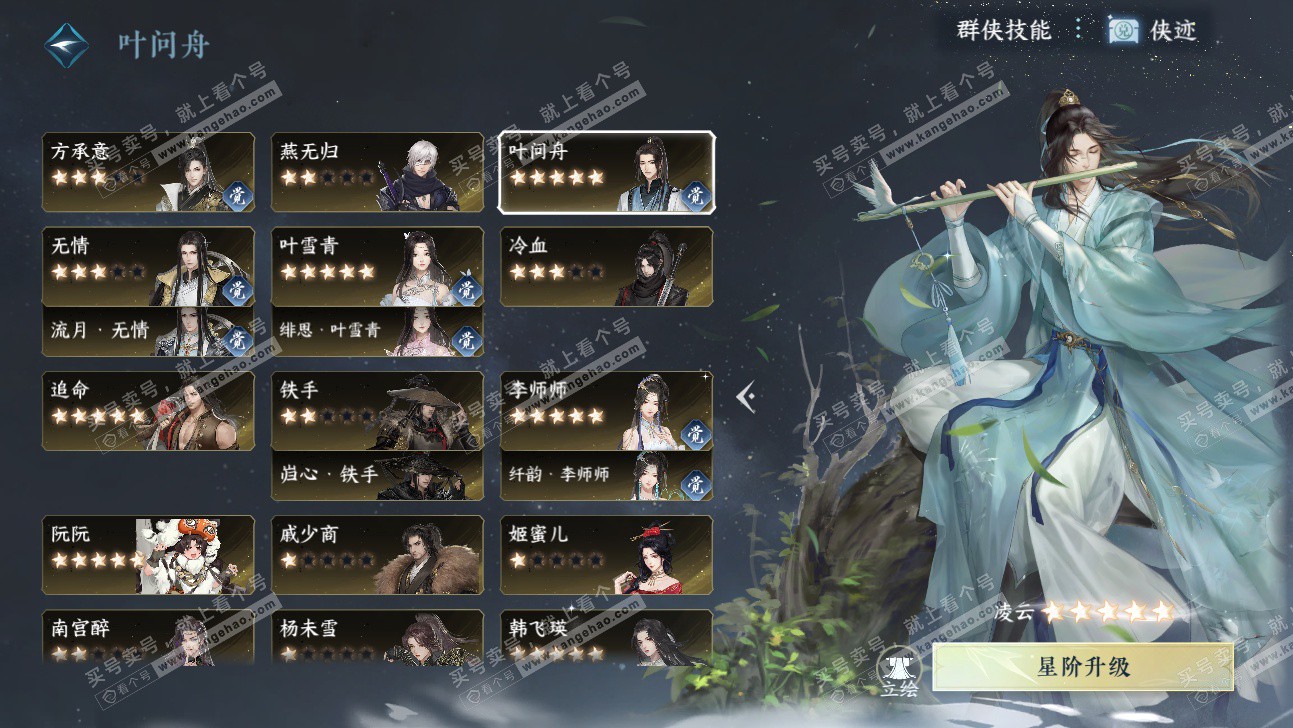 NSH317711逆水寒手游账号详情图71 NSH317711逆水寒手游账号详情图71