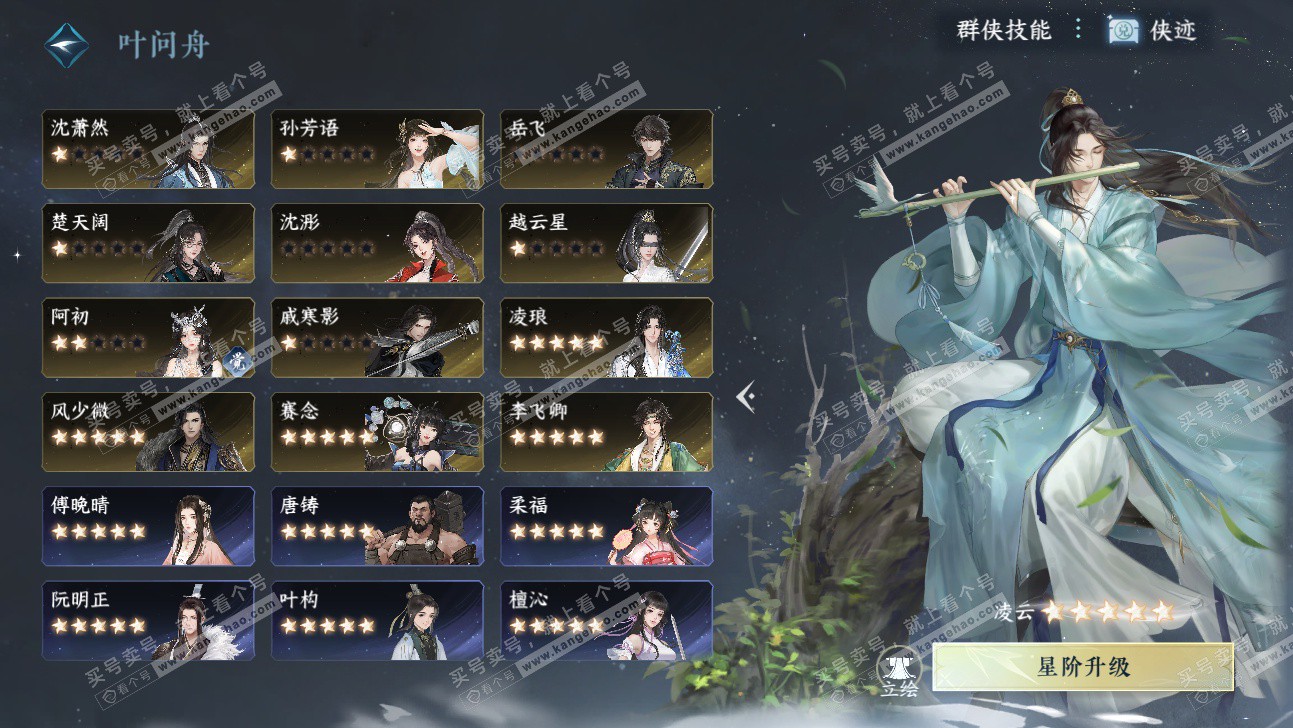 NSH317711逆水寒手游账号详情图72 NSH317711逆水寒手游账号详情图72