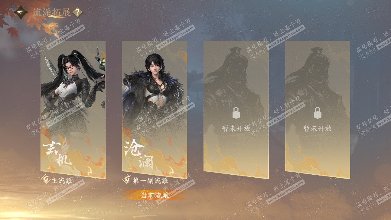 NSH317711逆水寒手游账号详情图73 NSH317711逆水寒手游账号详情图73