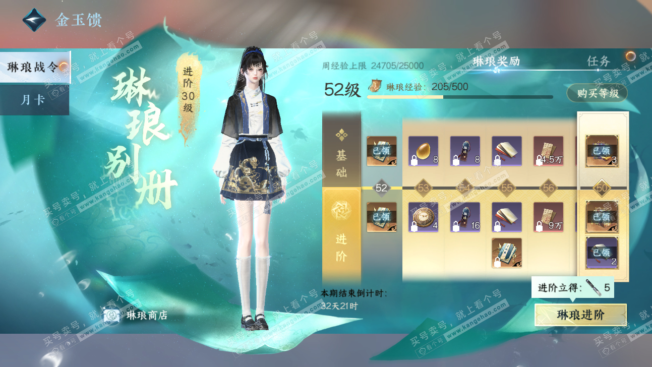 NSH317711逆水寒手游账号详情图74 NSH317711逆水寒手游账号详情图74