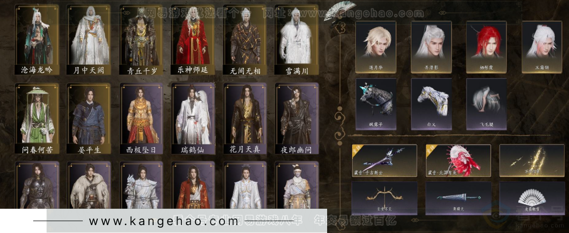 YYS32837燕云十六声账号详情图2 YYS32837燕云十六声账号详情图2