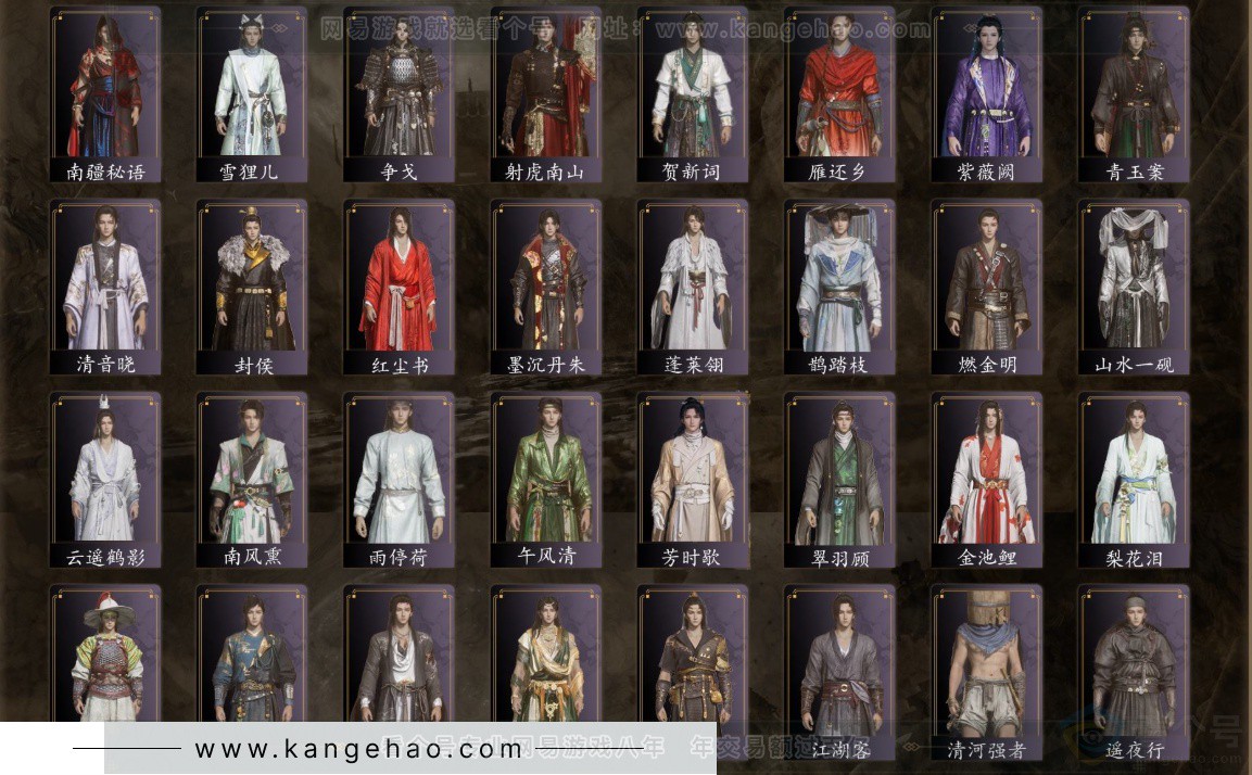 YYS32837燕云十六声账号详情图4 YYS32837燕云十六声账号详情图4