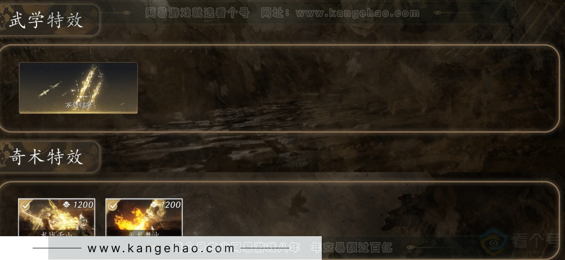 YYS32837燕云十六声账号详情图7 YYS32837燕云十六声账号详情图7