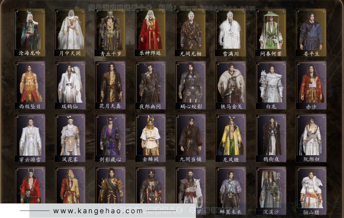 YYS32837燕云十六声账号详情图3 YYS32837燕云十六声账号详情图3