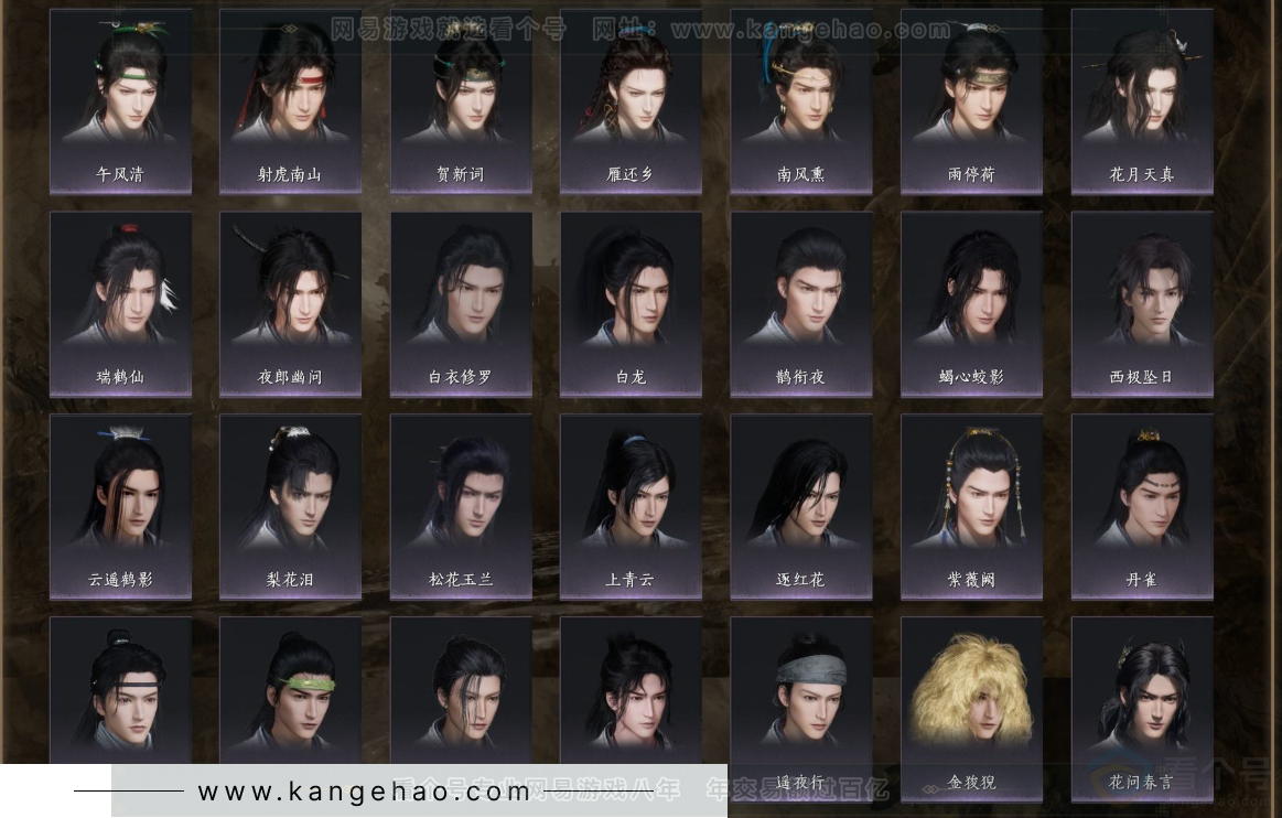 YYS32837燕云十六声账号详情图10 YYS32837燕云十六声账号详情图10