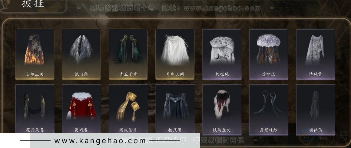 YYS32837燕云十六声账号详情图12 YYS32837燕云十六声账号详情图12