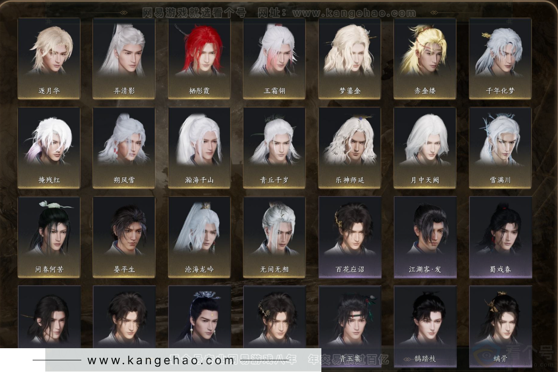 YYS32837燕云十六声账号详情图9 YYS32837燕云十六声账号详情图9