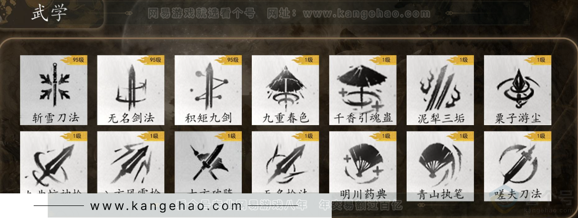 YYS32837燕云十六声账号详情图13 YYS32837燕云十六声账号详情图13