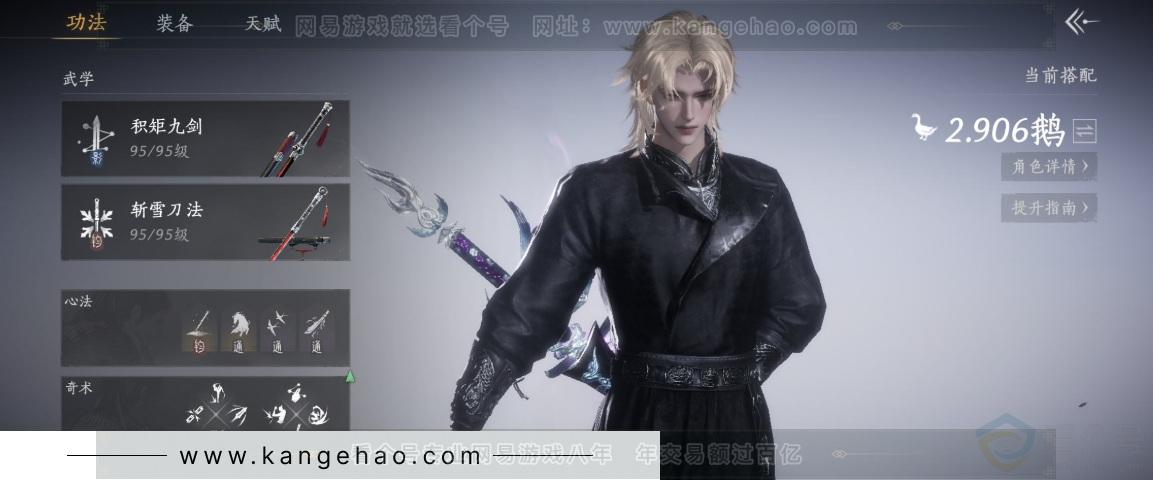 YYS32837燕云十六声账号详情图14 YYS32837燕云十六声账号详情图14