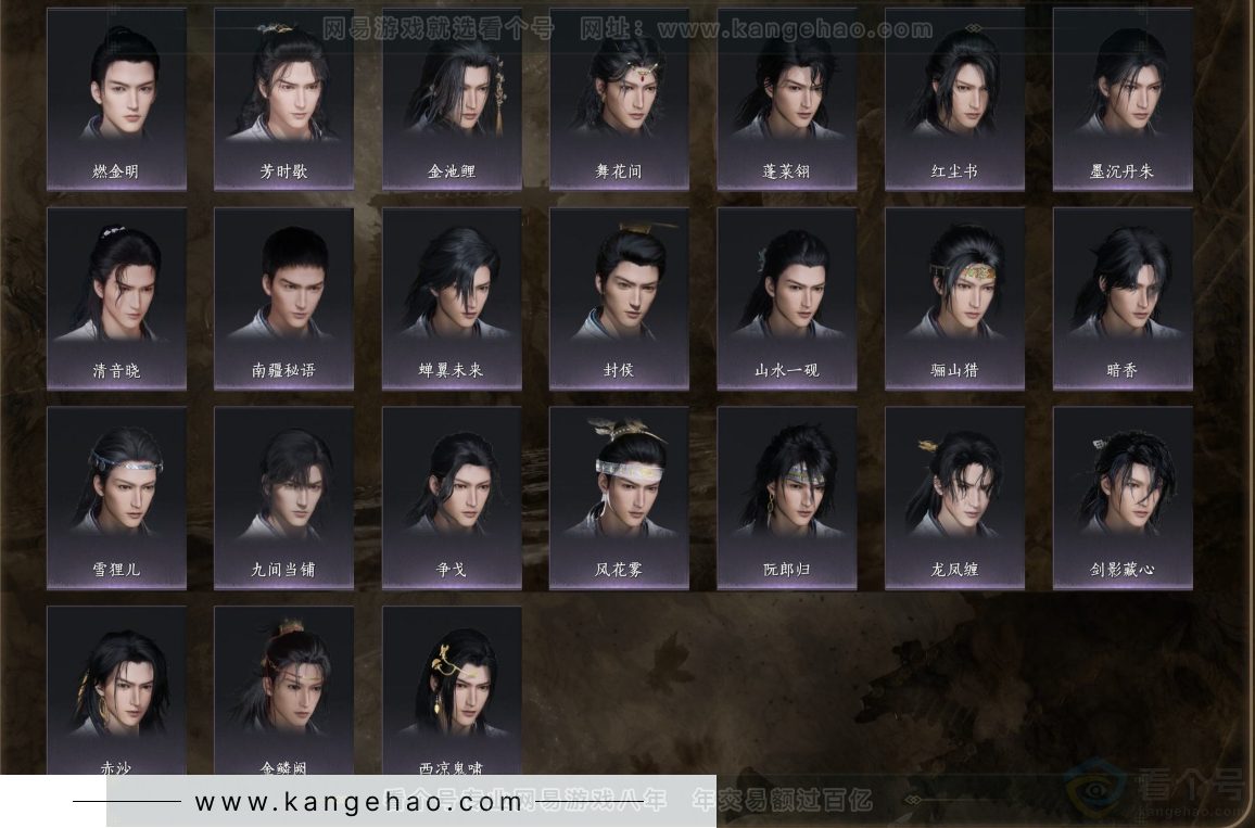 YYS32837燕云十六声账号详情图11 YYS32837燕云十六声账号详情图11