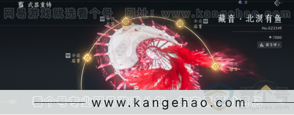 YYS32837燕云十六声账号详情图16 YYS32837燕云十六声账号详情图16