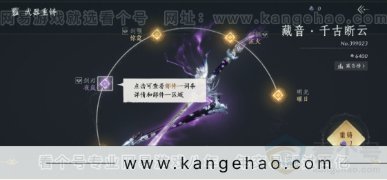 YYS32837燕云十六声账号详情图15 YYS32837燕云十六声账号详情图15