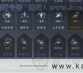 YYS32837燕云十六声账号详情图24 YYS32837燕云十六声账号详情图24