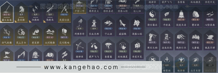 YYS32837燕云十六声账号详情图23 YYS32837燕云十六声账号详情图23