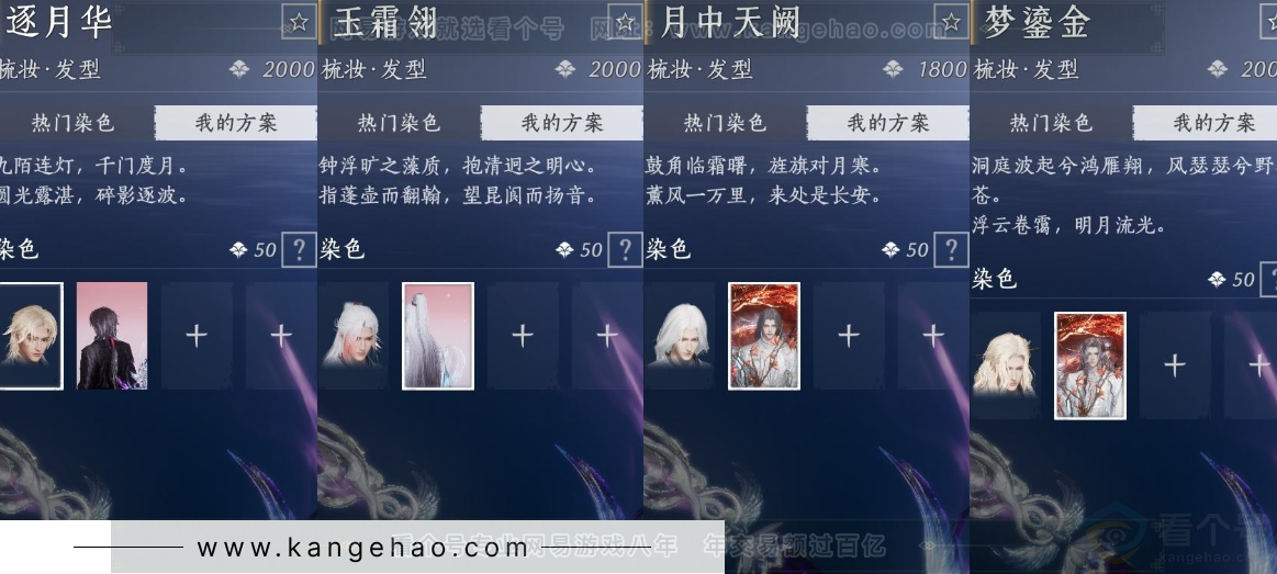 YYS32837燕云十六声账号详情图17 YYS32837燕云十六声账号详情图17