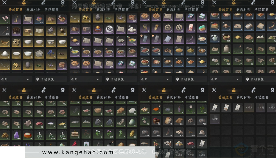 YYS32837燕云十六声账号详情图20 YYS32837燕云十六声账号详情图20