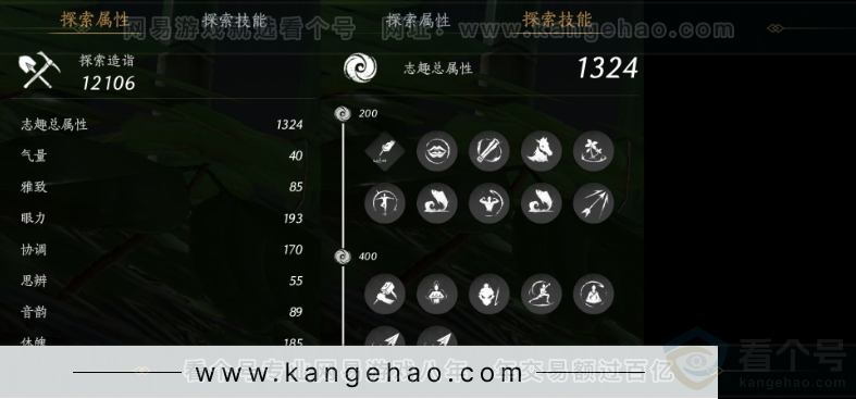 YYS32837燕云十六声账号详情图27 YYS32837燕云十六声账号详情图27