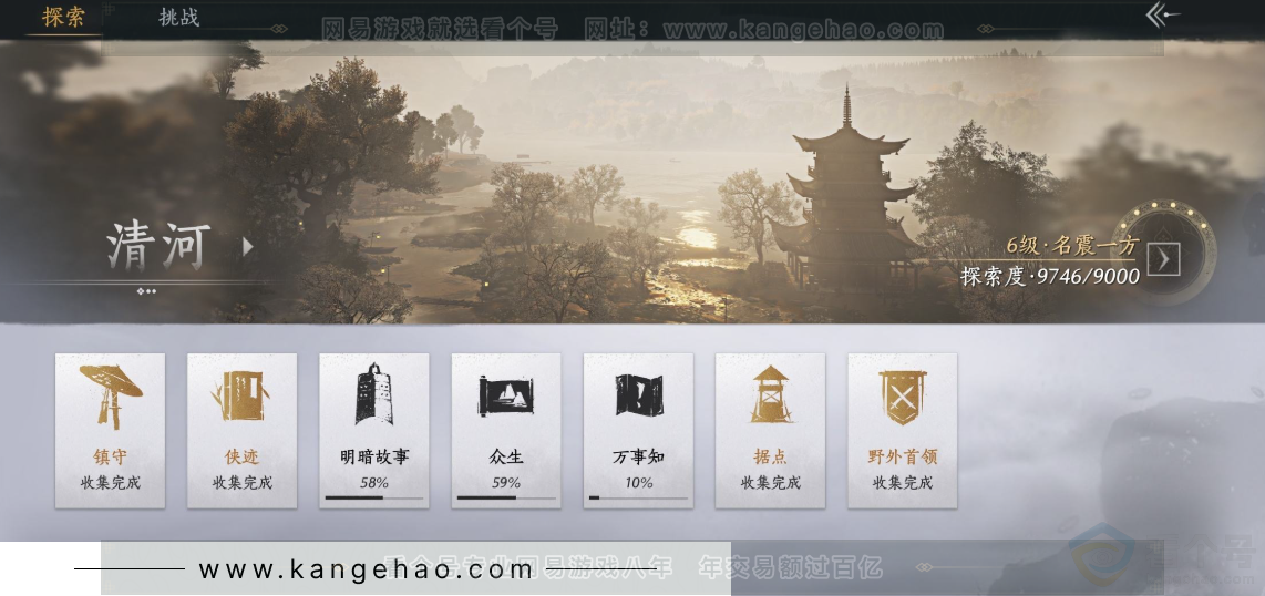 YYS32837燕云十六声账号详情图29 YYS32837燕云十六声账号详情图29