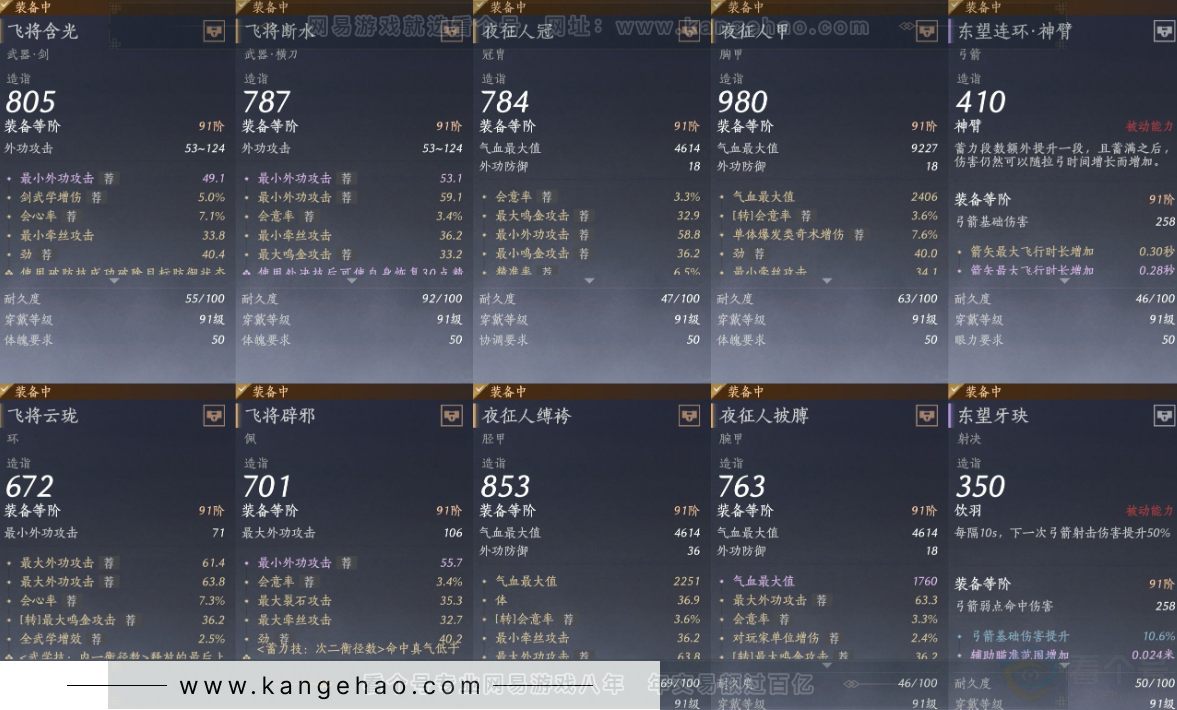 YYS32837燕云十六声账号详情图25 YYS32837燕云十六声账号详情图25