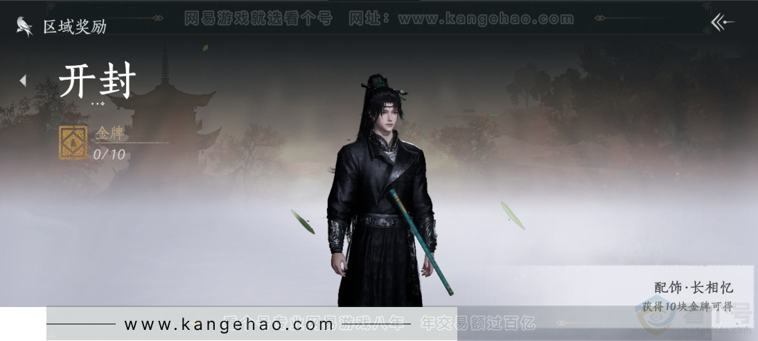 YYS32837燕云十六声账号详情图36 YYS32837燕云十六声账号详情图36