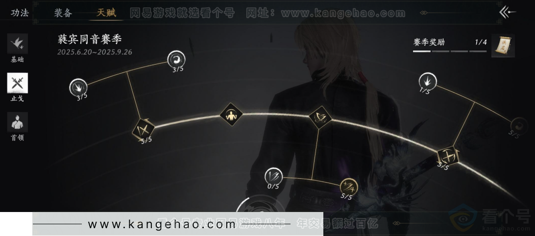 YYS32837燕云十六声账号详情图33 YYS32837燕云十六声账号详情图33