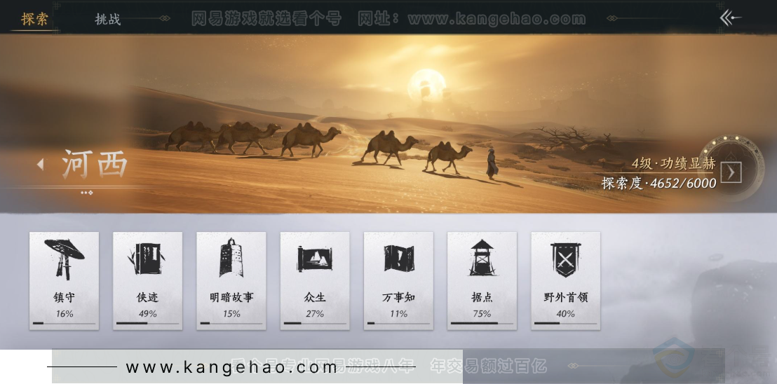 YYS32837燕云十六声账号详情图31 YYS32837燕云十六声账号详情图31