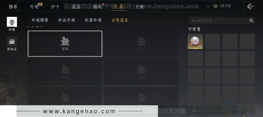 YYS32837燕云十六声账号详情图38 YYS32837燕云十六声账号详情图38