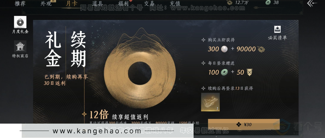 YYS32837燕云十六声账号详情图40 YYS32837燕云十六声账号详情图40