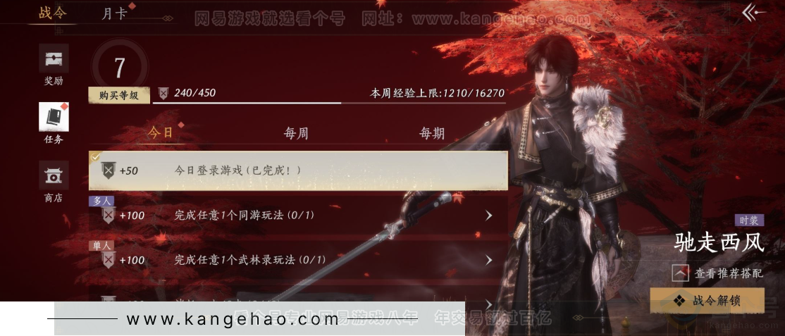 YYS32837燕云十六声账号详情图39 YYS32837燕云十六声账号详情图39