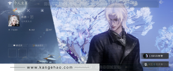 燕云十六声账号官服角色等级：95
 风华值：116385
 武林造诣：2.906鹅
 已用八音窍22
 套装：无间无相/问春何苦/晏平生/月中天阙/雪满川/青丘千岁/沧海龙吟/乐神师延/剑影藏心/金鳞阙/风花雾/...