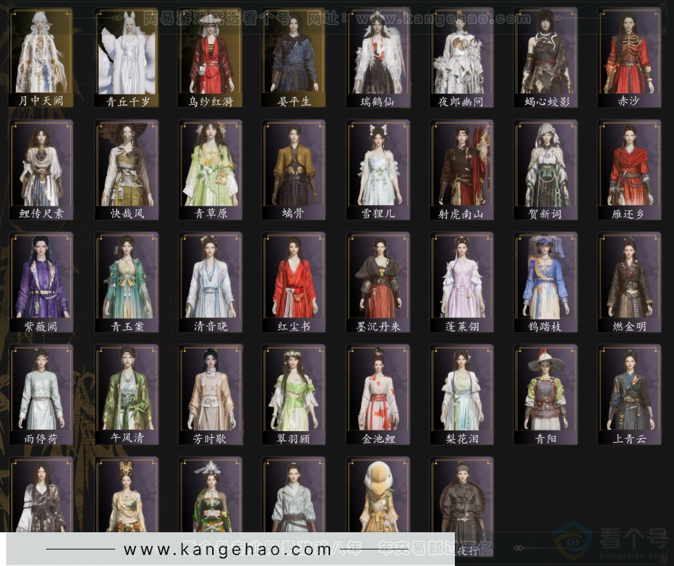 YYS32836燕云十六声账号详情图3