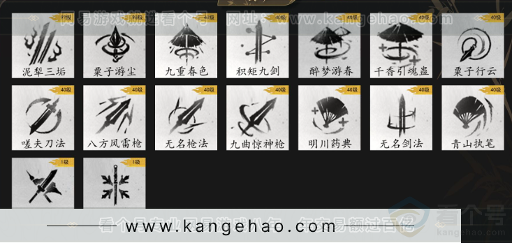 YYS32836燕云十六声账号详情图9