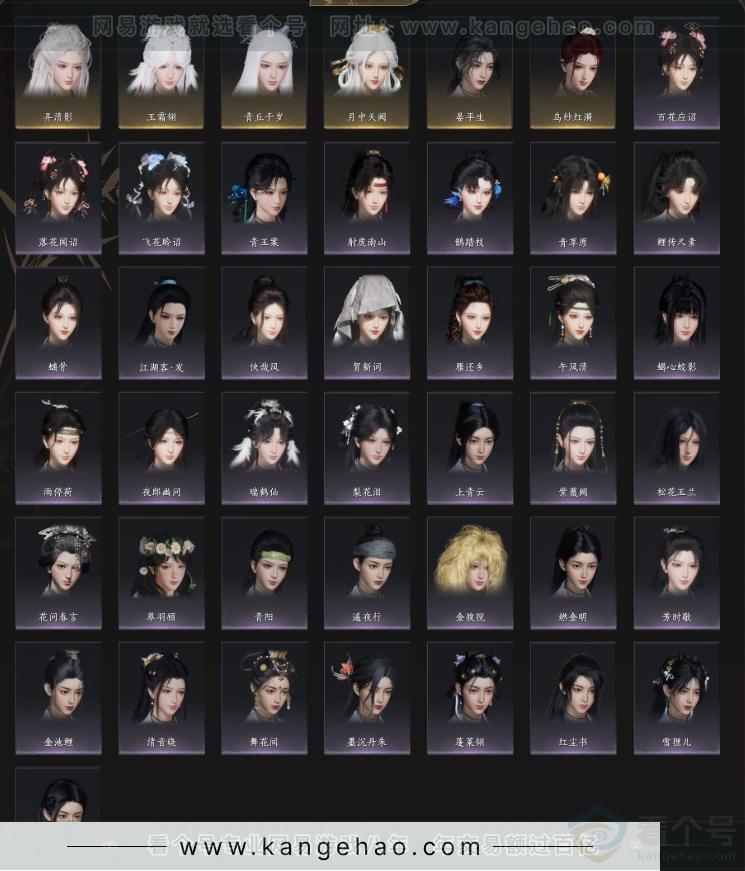 YYS32836燕云十六声账号详情图4