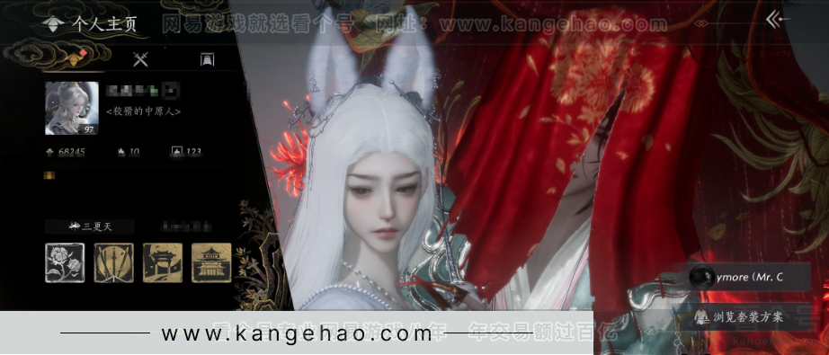 YYS32836燕云十六声账号详情图1