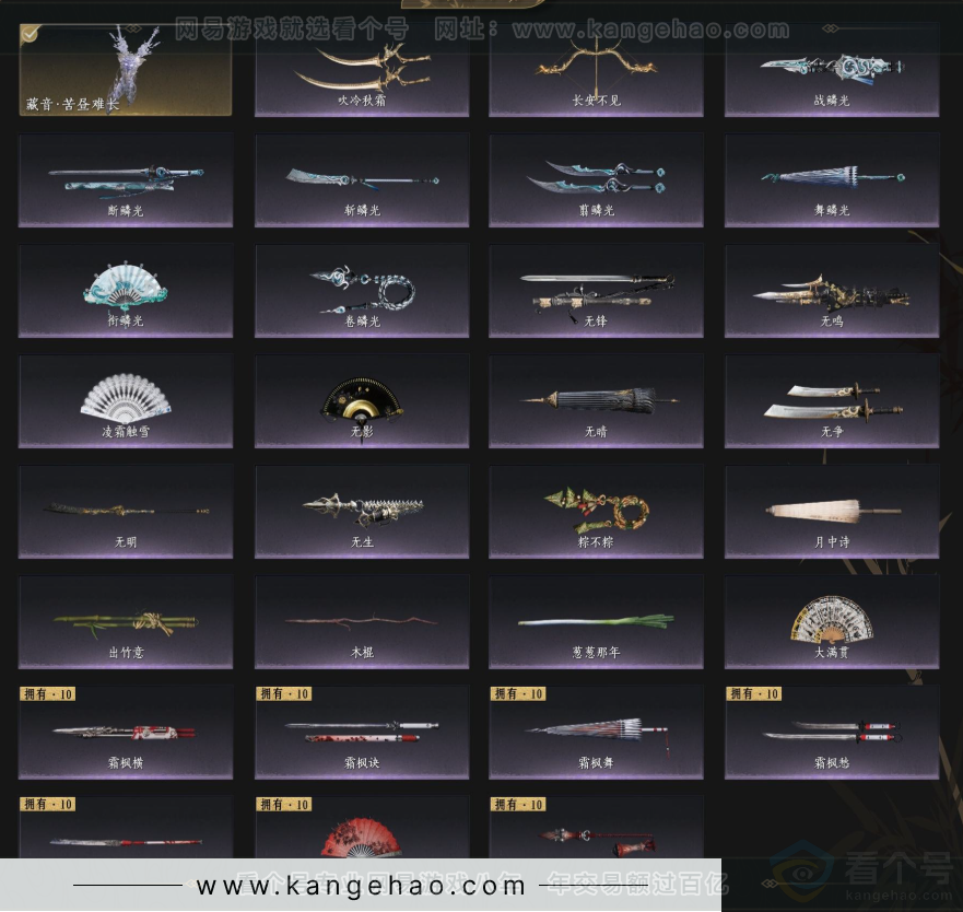 YYS32836燕云十六声账号详情图6