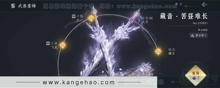 YYS32836燕云十六声账号详情图8