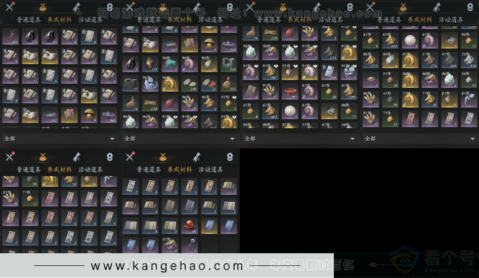 YYS32836燕云十六声账号详情图11