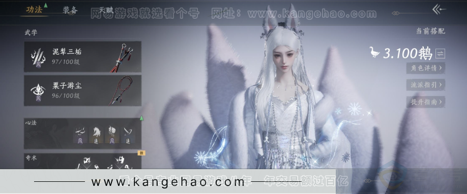 YYS32836燕云十六声账号详情图10