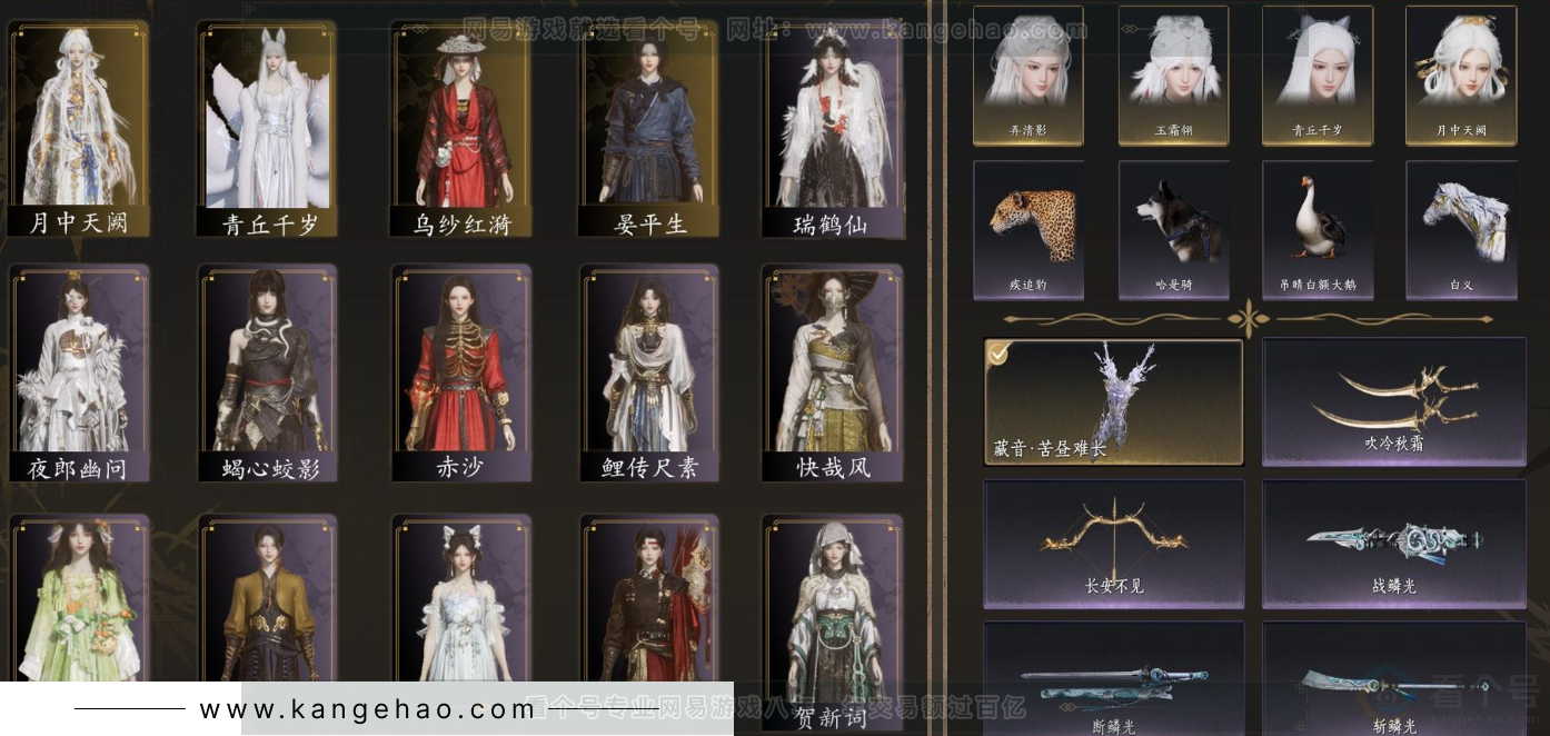 YYS32836燕云十六声账号详情图2