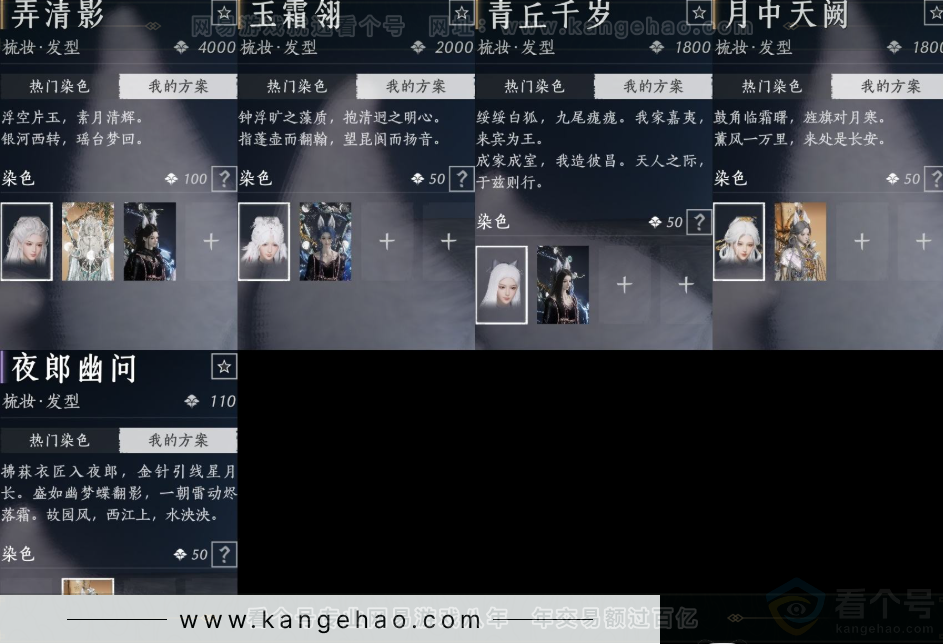 YYS32836燕云十六声账号详情图5