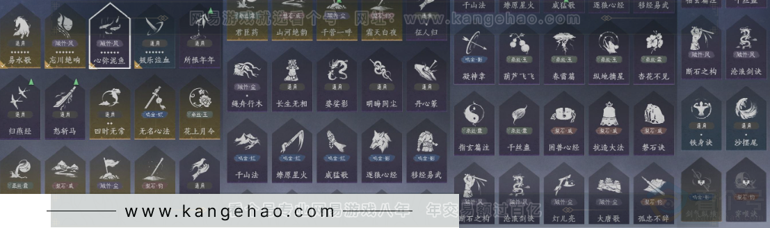 YYS32836燕云十六声账号详情图15