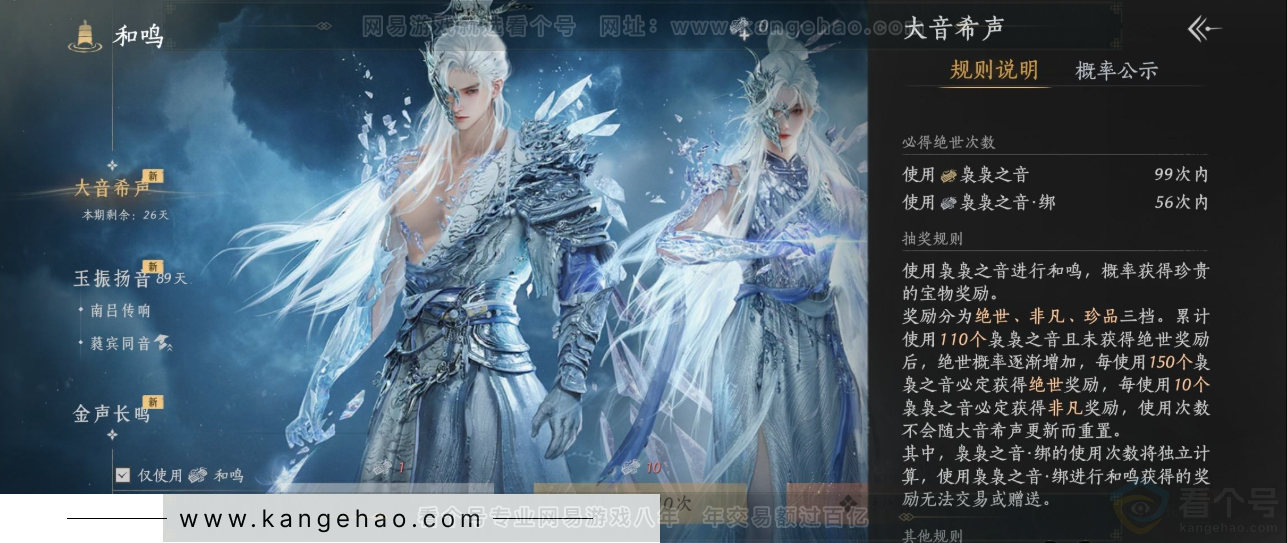 YYS32836燕云十六声账号详情图16