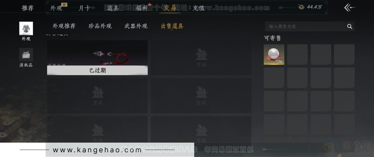 YYS32836燕云十六声账号详情图17