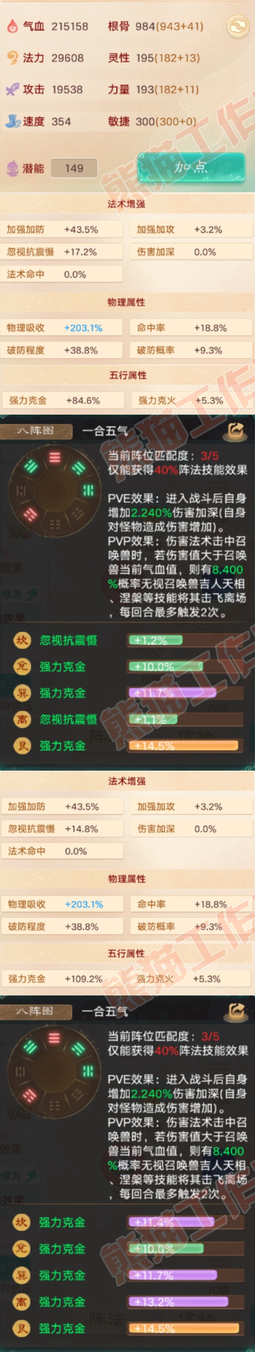 26357大话西游账号详情图2