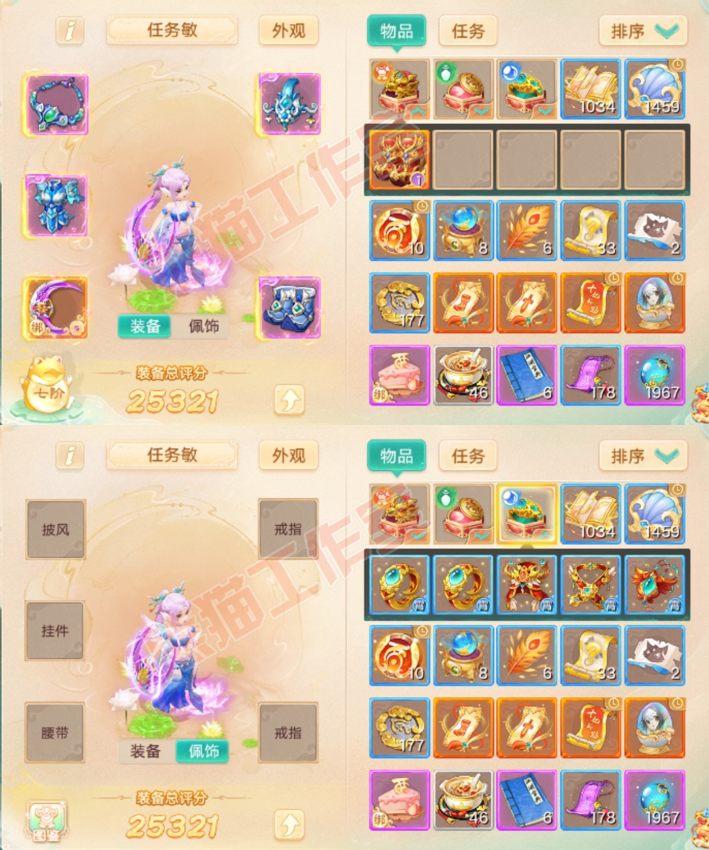 26357大话西游账号详情图1