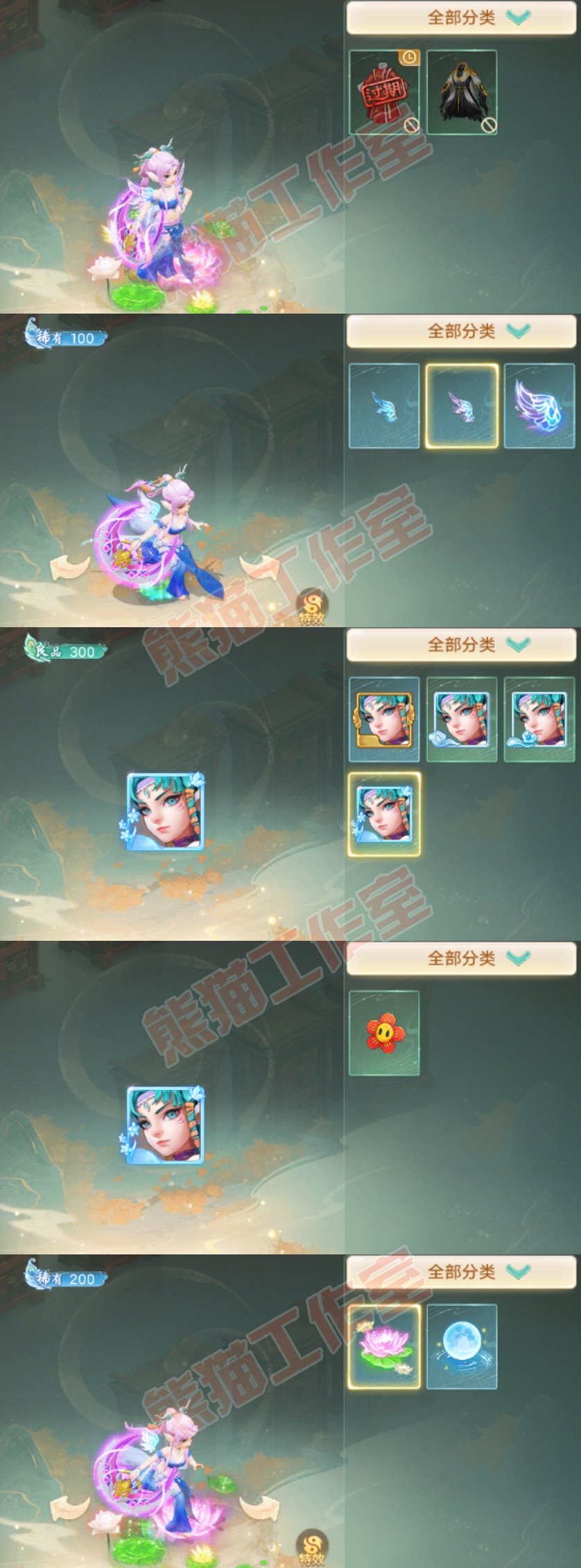 26357大话西游账号详情图7