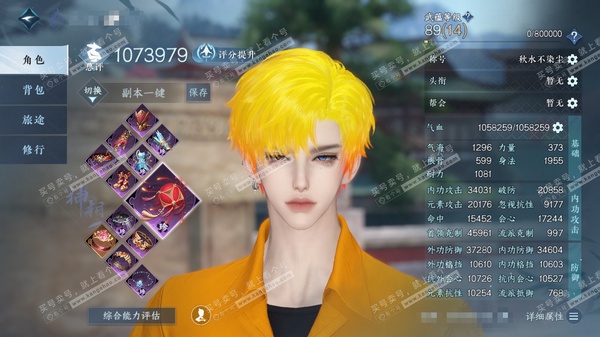 逆水寒手游账号望海潮日月同辉官服日月同辉 男神相/副潮光 评分107.3w 累充秋水不染尘【顶奢】寰宇流光【进阶神兵】昼宇灵晖-玄龙耀世 400w铜币  9未用可交易+3未用绑定 衣品78w 国色25w 馆藏103w 不含...