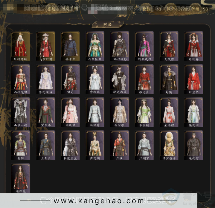 YYS32840燕云十六声账号详情图2