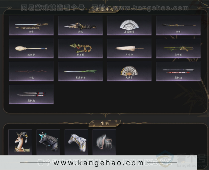 YYS32840燕云十六声账号详情图3